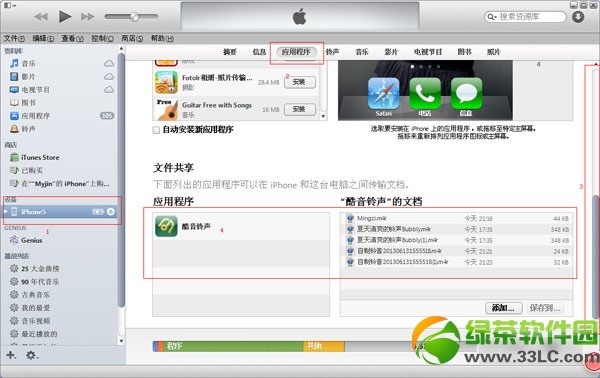 iphone6不越狱怎么换铃声？iphone6不越狱设置铃声教程4