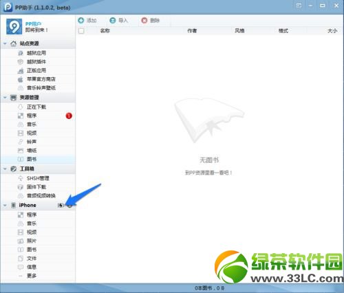 iphone6软件闪退怎样办？iphone6软件闪退修好图文教程(附修好工具下载)