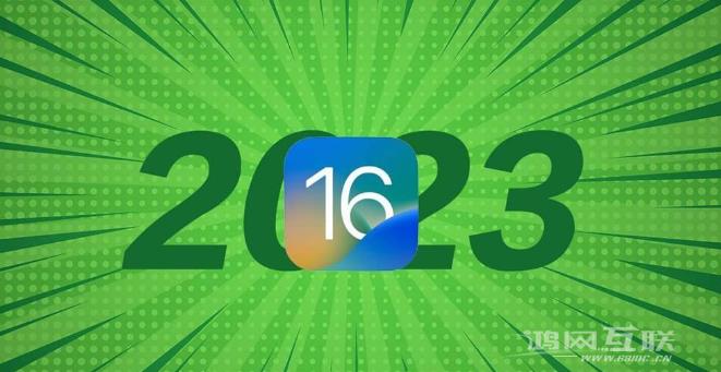 iOS 16还有哪些未推出的新功能？