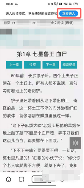 夸克怎么设置阅读模式