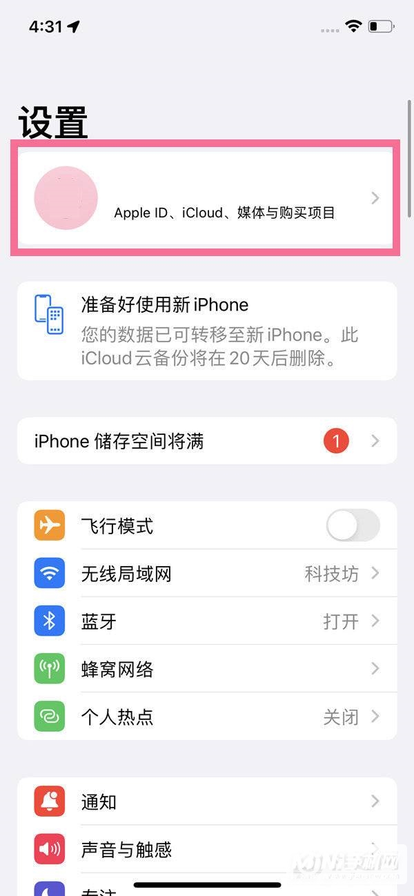 iPhone 13 Pro怎么开启查找功能？-查找功能在哪里设置？