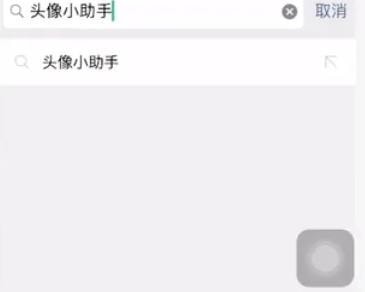 2023国庆微信国旗头像怎么弄