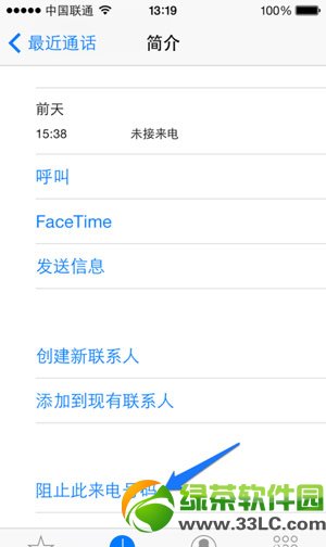 iphone5s黑名单设置教程：无需iphone5s黑名单软件设置黑名单3