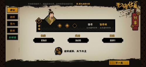 无悔华夏三家分晋纹石怎么刷 速通方法攻略