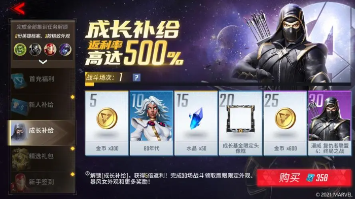 漫威超级战争一周年礼包怎么领 一周年有哪些礼包