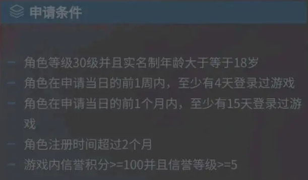 王者荣耀白名单怎么申请 王者荣耀白名单条件资格申请教程图3