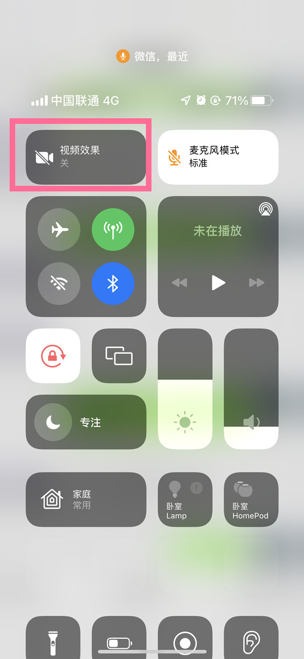 苹果手机微信视频聊天怎么开美颜