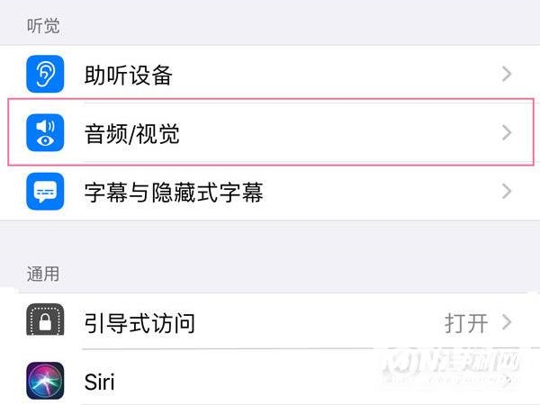 iPhone13Pro背景音怎么开启-背景音在哪里开启