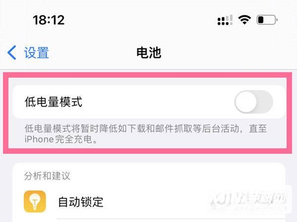 iPhone13电池保养方法有哪些-怎么延长电池使用寿命