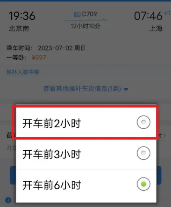 您有相同车次乘坐人的待兑现需求是什么意思
