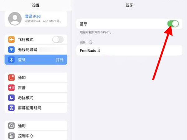 iphone怎么连接pencil