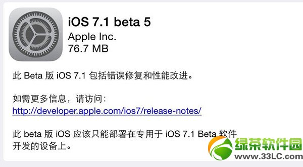 ios7.1 beta5可以越狱吗？ios7.1 beta5越狱工具下载及使用办法