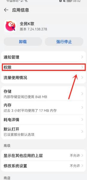 全民k歌关注通讯录好友怎么操作