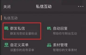 微博群发私信怎么弄