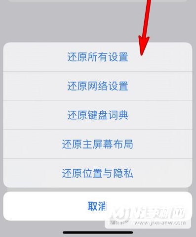 iPhone 13断流怎么解决？-断流解决方式