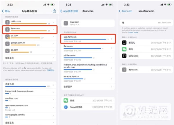 iOS15.2隐私报告有什么用-隐私报告作用介绍