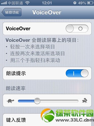 iphone4/4s/5无法滑动解锁怎样办？iphone不能滑动解锁处理办法