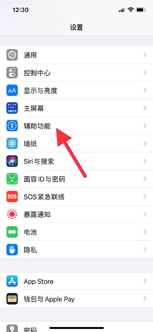 iPhoneSE3悬浮球怎么开启