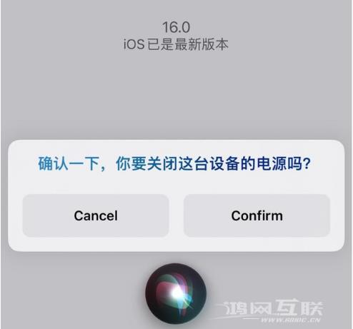 iOS 16 Beta5取消Siri语音关机功能的原因是什么