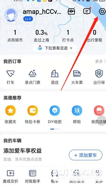 iPhone 13怎么开启车道级导航？-开启车道级导航方法