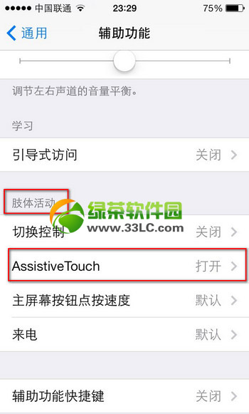 iphone5s快捷键设置图文教程：iphone5s快捷键怎样设置步骤详细说明