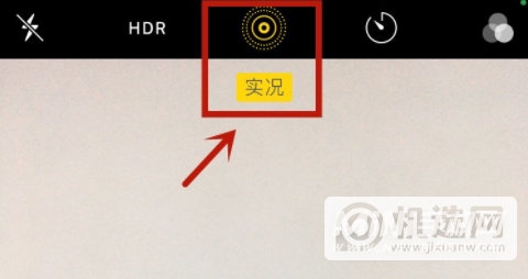 iPhone 13 Pro怎么拍动图？-怎么拍Live？