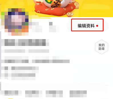 怎么将闲鱼头像挂件送给好友
