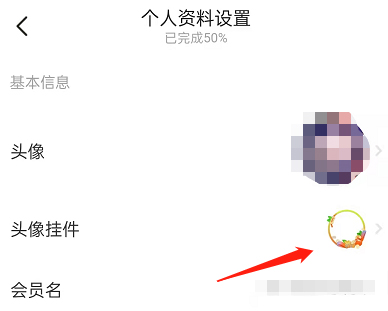怎么将闲鱼头像挂件送给好友