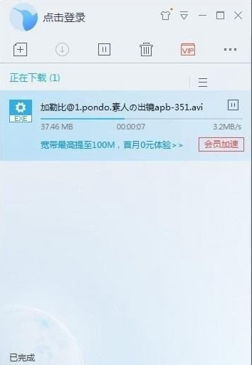 迅雷云盘视频怎样防止被检测