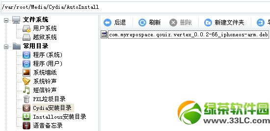 vertex插件安装图文教程：ios8概念插件vertex怎样安装步骤详细说明
