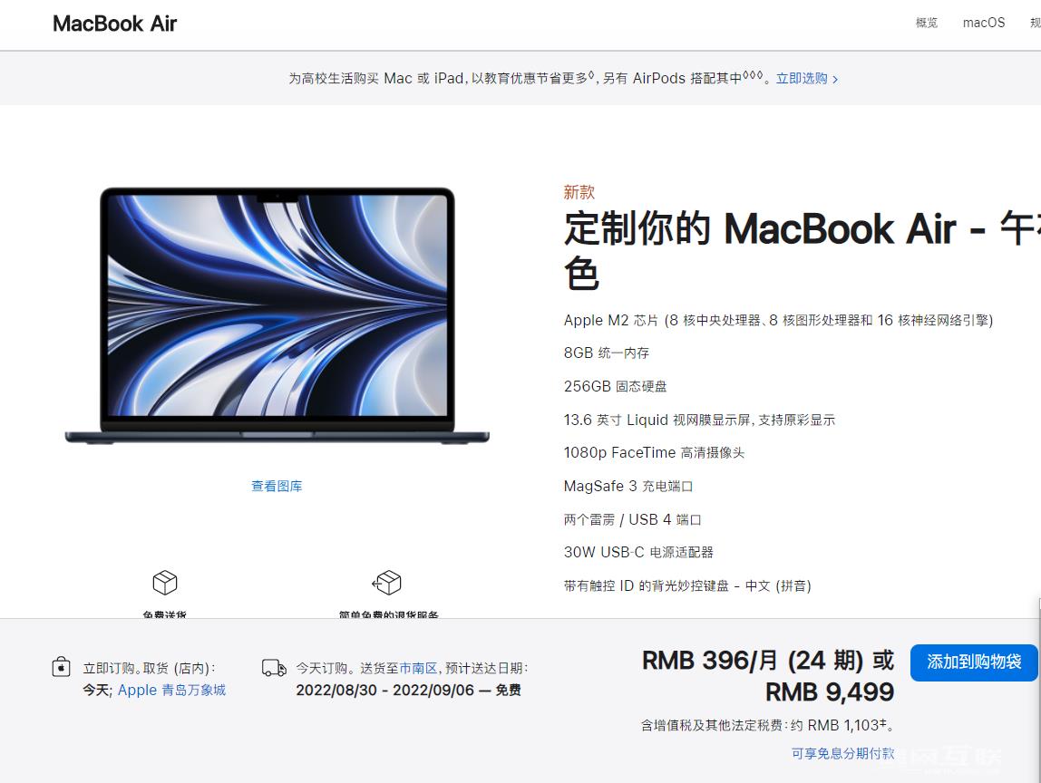 苹果M2 MacBook Air为何发货延迟三周时间？