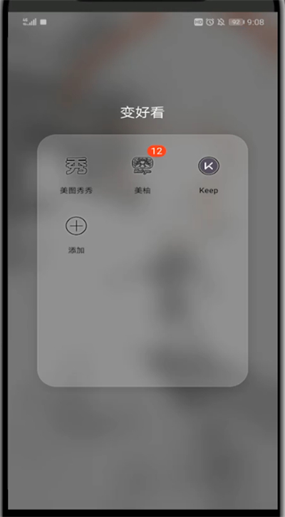 美图秀秀中调亮度对比度的详细方法截图