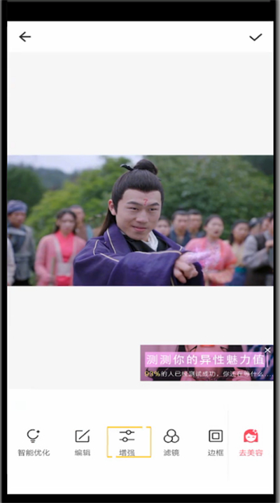 美图秀秀中调亮度对比度的详细方法截图