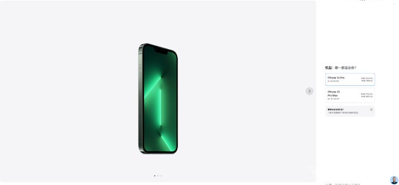苹果官网iPhone 结账页面大变突出以旧换新