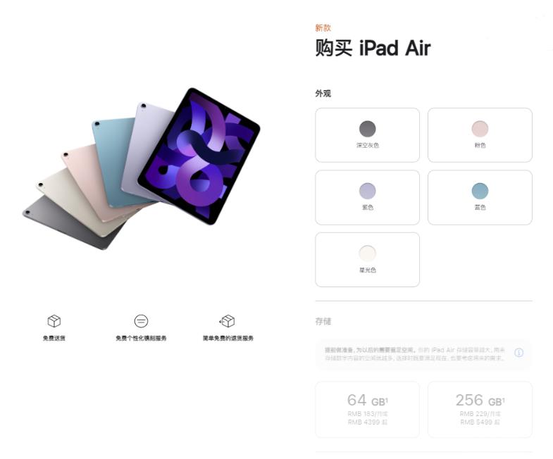 苹果官网iPhone  结账页面大变突出以旧换新插图5