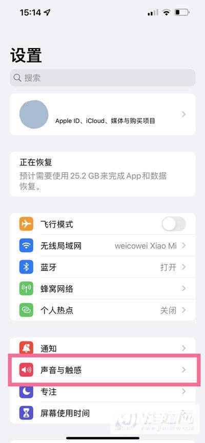 iPhone 13 Pro怎么换来电铃声？-怎么自定义铃声？