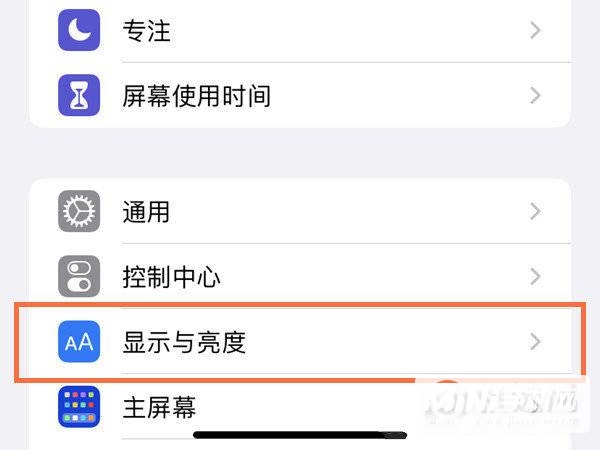 iPhone 13怎么调节字体大小？-字体在哪里调节？