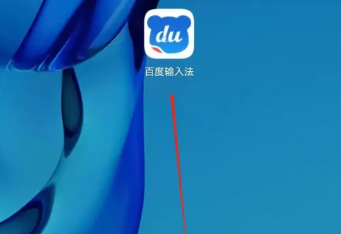 百度键盘输入法学生模式怎么关