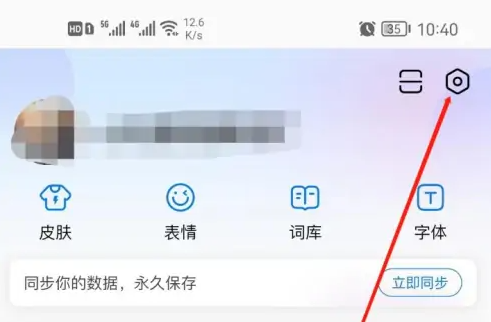百度键盘输入法学生模式怎么关