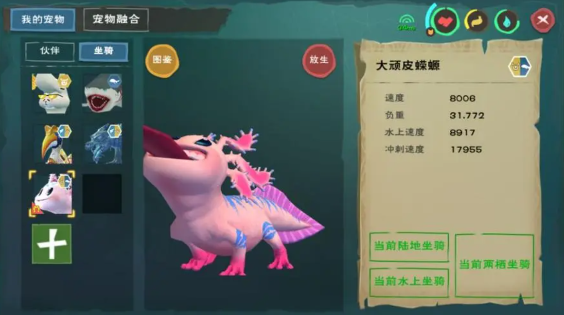 创造与魔法捕捉顽皮蝾螈需要多少饲料