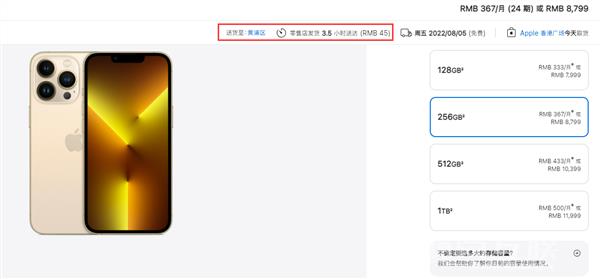 苹果推出 3 小时闪送服务，但目前仅有 4 家店铺支持