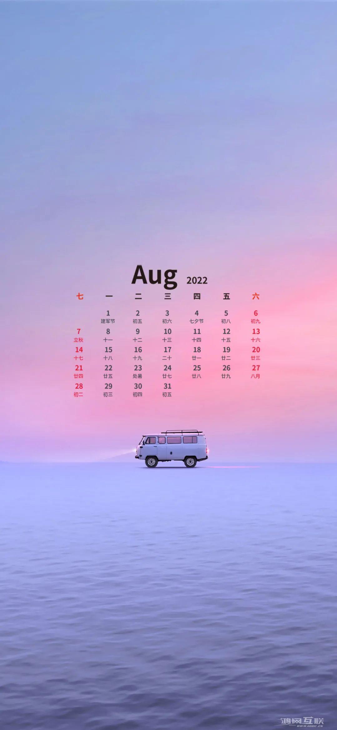 iphone手机壁纸 8月份日历墙纸