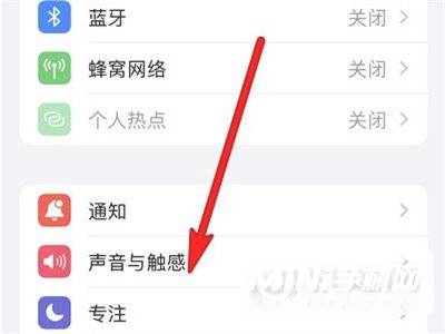 iPhone 13按键音怎么设置？-设置按键音方法