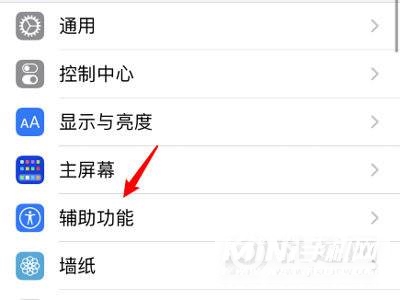 iPhone 13 Pro Max怎么设置轻点唤醒？-轻点唤醒设置方法