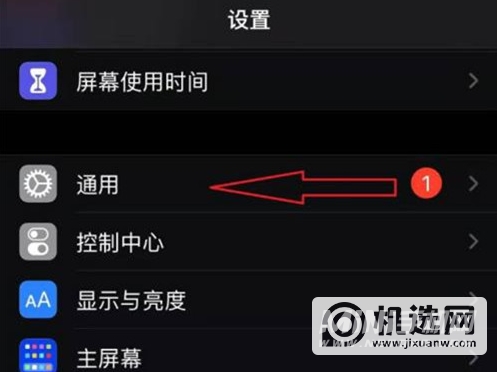 iPhone 13 Pro怎么重置？-怎么恢复出厂设置？