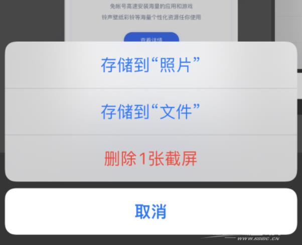 iOS  16 beta  5支持将截图直接复制粘贴功能插图3