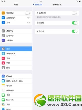 ios7.1正式版减少白点是啥意思？有啥用？ios7.1减少白点技巧