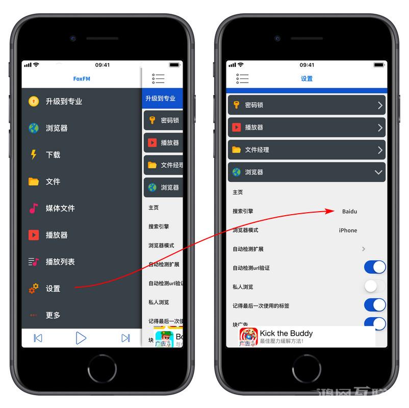 如何用 iPhone  下载网页上视频、音乐等资源？插图3