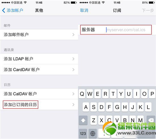ios7.1通知栏显示农历教程：ios7.1通知栏怎么添加农历步骤2