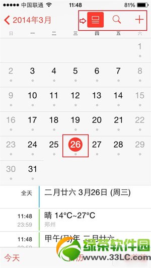 ios7.1通知栏显示农历教程：ios7.1通知栏怎么添加农历步骤4